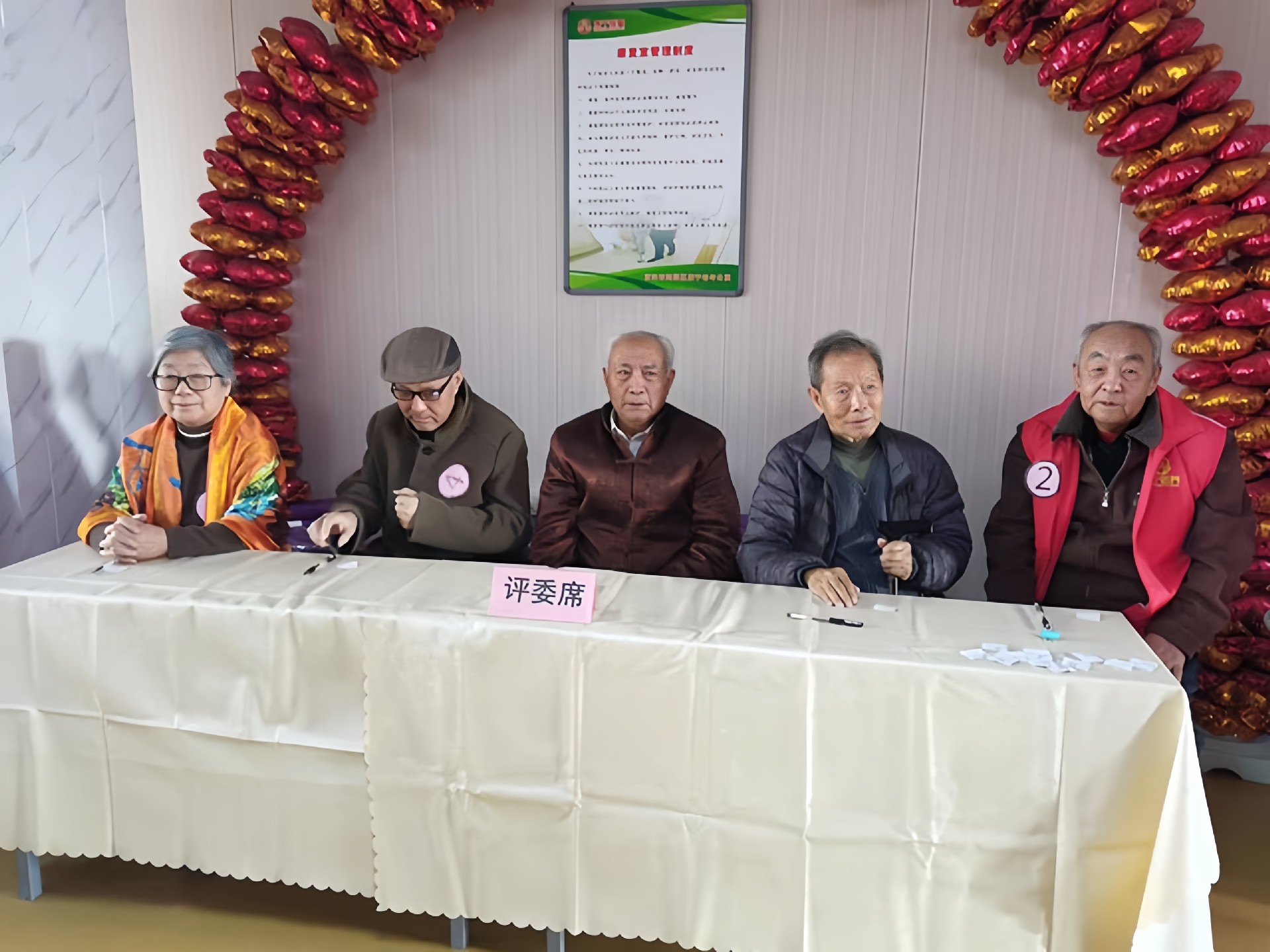 娱乐活动